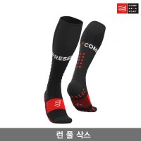 [Compressport]컴프레스포트 런 풀 삭스 블랙색/FULL SOCKS RUN/종아리 보호기능/압박 토시 양말 스타킹