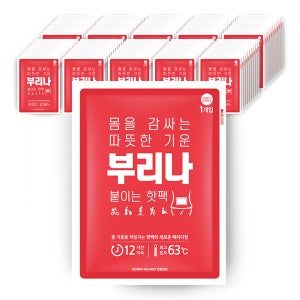 부리나 붙이는핫팩 파스형 패치형 100매