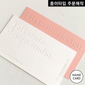 명함제작 플레인 후가공 형압 디자인 심플 의류 네일 스튜디오 꽃집 미용실 N08