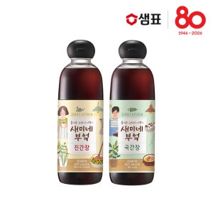 [슈퍼적립] 샘표 새미네부엌 간장 830ml 2병 진간장 국간장