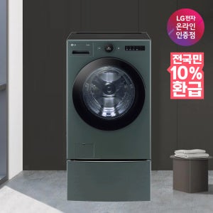[으뜸효율 대상] LG 트롬 오브제컬렉션 트윈워시 FX23GNGX (FX23GNG+FX4GC) 23KG+4KG 1등급 네이처그린