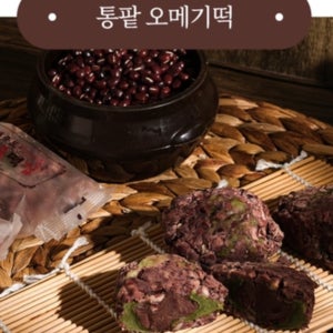 한마음떡집 제주도오메기떡 택배(50개입 통팥오메기떡 1가지맛)+부직포선물가방(선택사항)