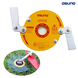 OSUNG 예초기안전날 체인커터 920S 합금공구강 회전형 예초기날