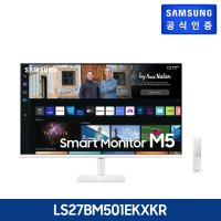 삼성전자 스마트 모니터 M5 27인치 S27BM500 LS27BM500EKXKR 화이트 스피커내장 넷플릭스 유튜브 디즈니플러스