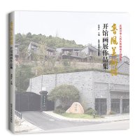 수묵화 연습 드로잉북 Lufeng Art Museum 오프닝 전시회 컬렉션 Lufeng