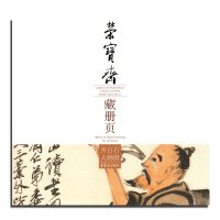 수묵화 연습 드로잉북 qi Baishi 캐릭터 도서 Rongbaozhai 컬렉션