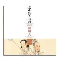 수묵화 연습 드로잉북 Rongbaozhai 컬렉션 앨범 Zhang Daqian 새