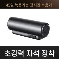 자석녹음기 BA-3900(32GB)차량녹취기 장시간 45일 연속녹음 직장폭언 성희롱 간호사태움 어린이집