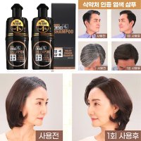 딱한번 염색샴푸 200ml 2병 지디에스 새치 블랙샴푸