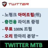 재고전화문의필수 / 2023 트위터 카본-하이브리드 M6 RS12단 변색