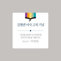 [당일출고] 칠순 환갑 고희연 감사 답례선물 스티커(전통문양사각)