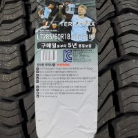 코란도스포츠 타이어 사일룬 테라맥스 AT 285 60 18 TERRMAX AT 2856018