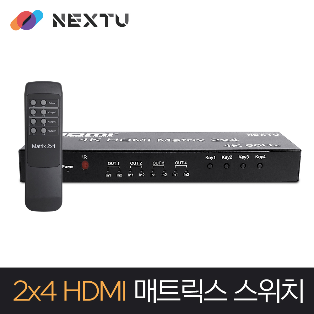 넥스트 4224UHDM-DS 2대4 v2.0 HDMI 매트릭스 스위치 분배기