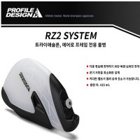 프로파일 트라이애슬론 에어로프레임전용 물통+게이지 RZ 2 System