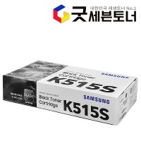 삼성 정품 토너CLT-K515S맞교환 SL-C515W SL-C565FW C565W