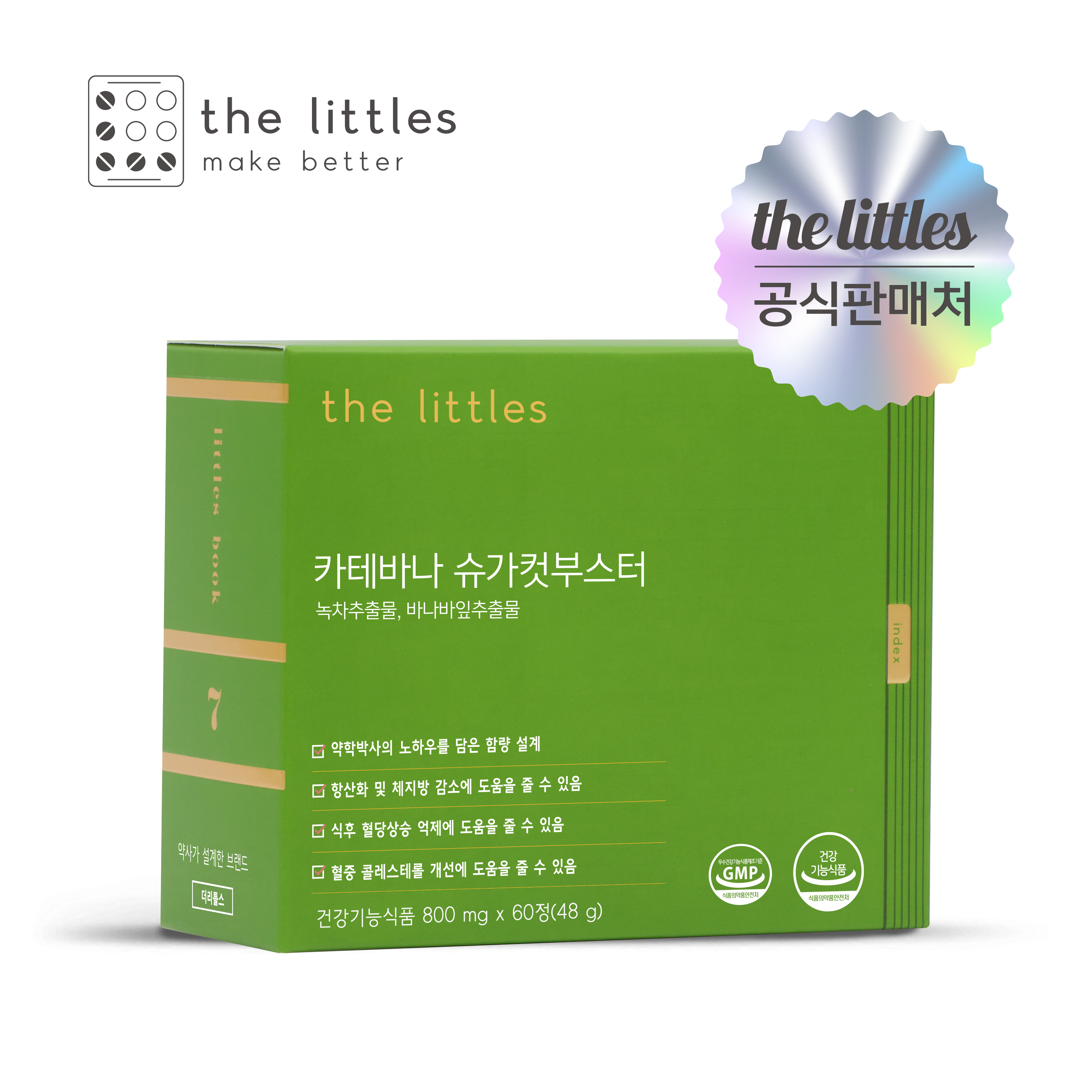 <b>더리틀스</b> 카테바나 슈가컷부스터 <b>녹차</b> 카테킨 바나바 잎 <b>추출물</b> 체지방 1BOX 1개월분