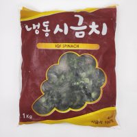 냉동 시금치(원형블럭) 1KG