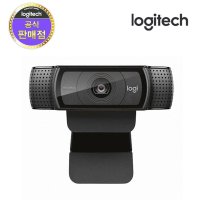 로지텍코리아 C920 PRO HD 웹캠 화상카메라 화상캠