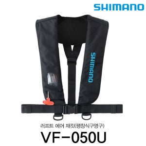시마노 팽창식 구명조끼 러프트 에어 재킷 VF-050U 블랙