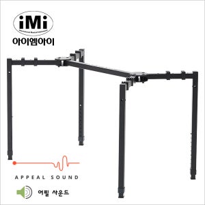 IMI KSC-1000 키보드스탠드 88건반 거미다리 스탠드