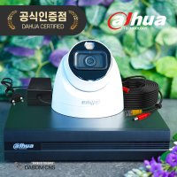 야간 보안 최강자 24시 풀컬러 현관 CCTV 세트 매장 실내 자가설치