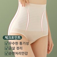 초밀착 앞뱃살 허리 허릿살 똥배 자극 옆구리살 배압박 긴허리 아이스거들