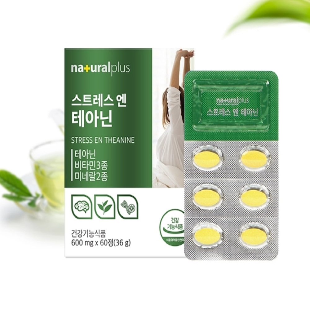 테아닌 여성 <b>영양제</b> <b>스트레스</b> 긴장완화