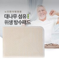 성인 방수패드 환자 어르신 환자용 성인용 노인 방수요