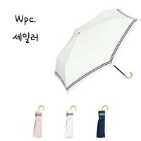 W.P.C WPC 세일러 3단 미니 암막 양산 초경량 여름 일본 일제 양산 선물용