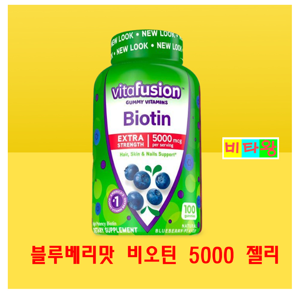 비오틴 5000mcg 젤리 구미 바이오틴