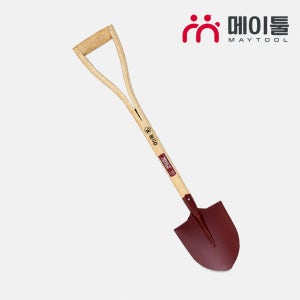 메이툴 막삽 삽 큰삽 작은 미니 갯벌 나무 다용도 텃밭 주말 농장 원예 농기구