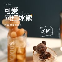 곰돌이 얼음 틀 아이스 볼 메이커 동그라미 온더락 캐릭터 왕 빅볼 동그란 하이볼 몰드 teddy bear ice cube maker ice cube tray 실리콘 몰드 초콜릿