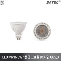 바텍 LED MR16 5W 1등급 고효율 집중형 12V GU5.3