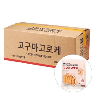 고구마고로케 900G/랜시 BOX(10)
