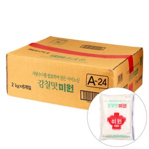 감칠맛나는미원 2KG/청정원 BOX(6)