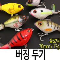 파요 버징 두기 70mm 17g 플로팅 탑워터 프롭베이트