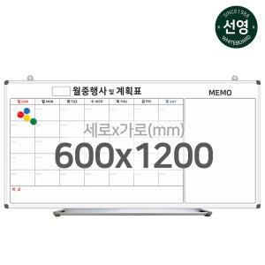 자석형 월계 메모 콤비 600x1200(기성)