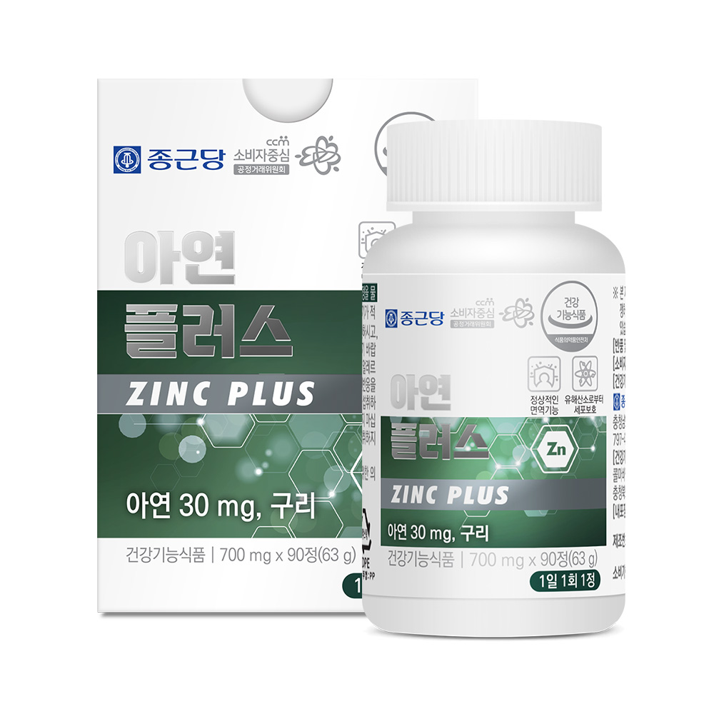 <b>종근당 아연</b> 플러스 30mg 90정 1박스(3개월분) 면역건강 글루콘산아연 구리