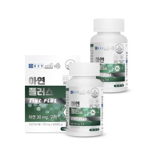 종근당 아연 플러스 30mg 90정 2박스(6개월분) 면역건강 글루콘산아연 구리