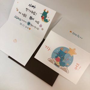 [3종] 용띠 청룡띠 갑진년 임밍아웃 카드 2024 (카드+봉투) 임신축하선물