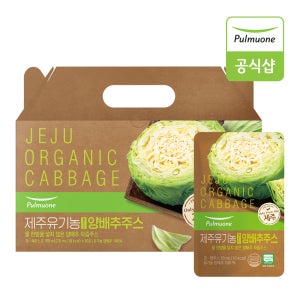 풀무원녹즙 제주 유기농 양배추즙 NFC 주스 70ml x 30포