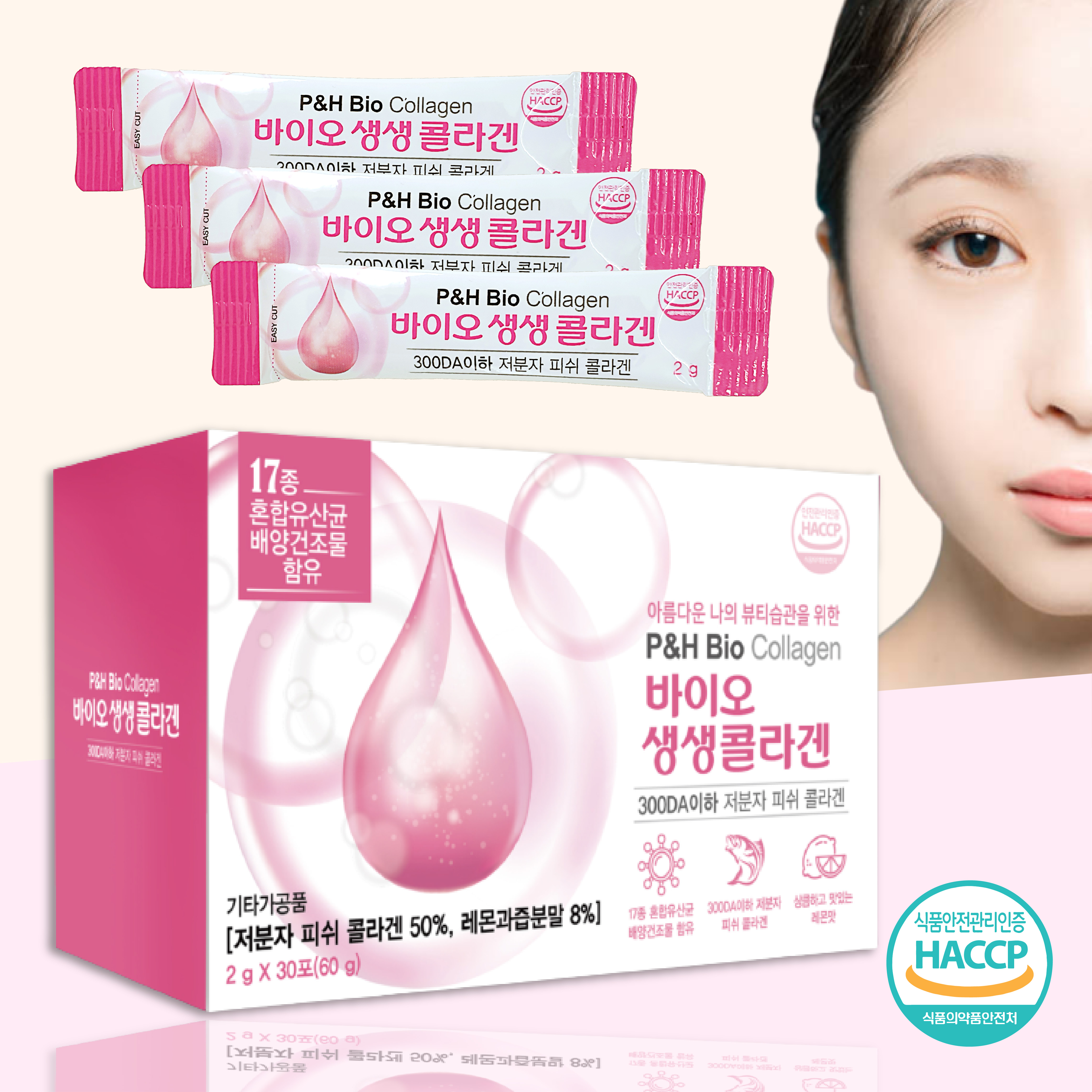 <b>엘라스틴 저분자콜라겐</b> 연골 생생 비오틴 <b>콜라겐</b> 밀크세라마이드