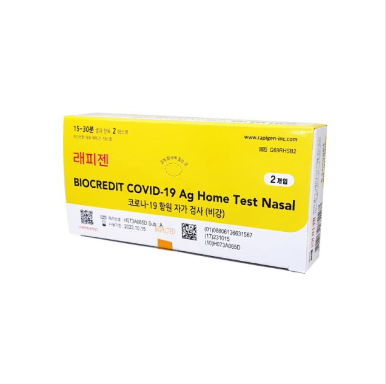 래피젠 2T <b>코로나</b> 자가 진단키트 COVID-19 노란색 박스형