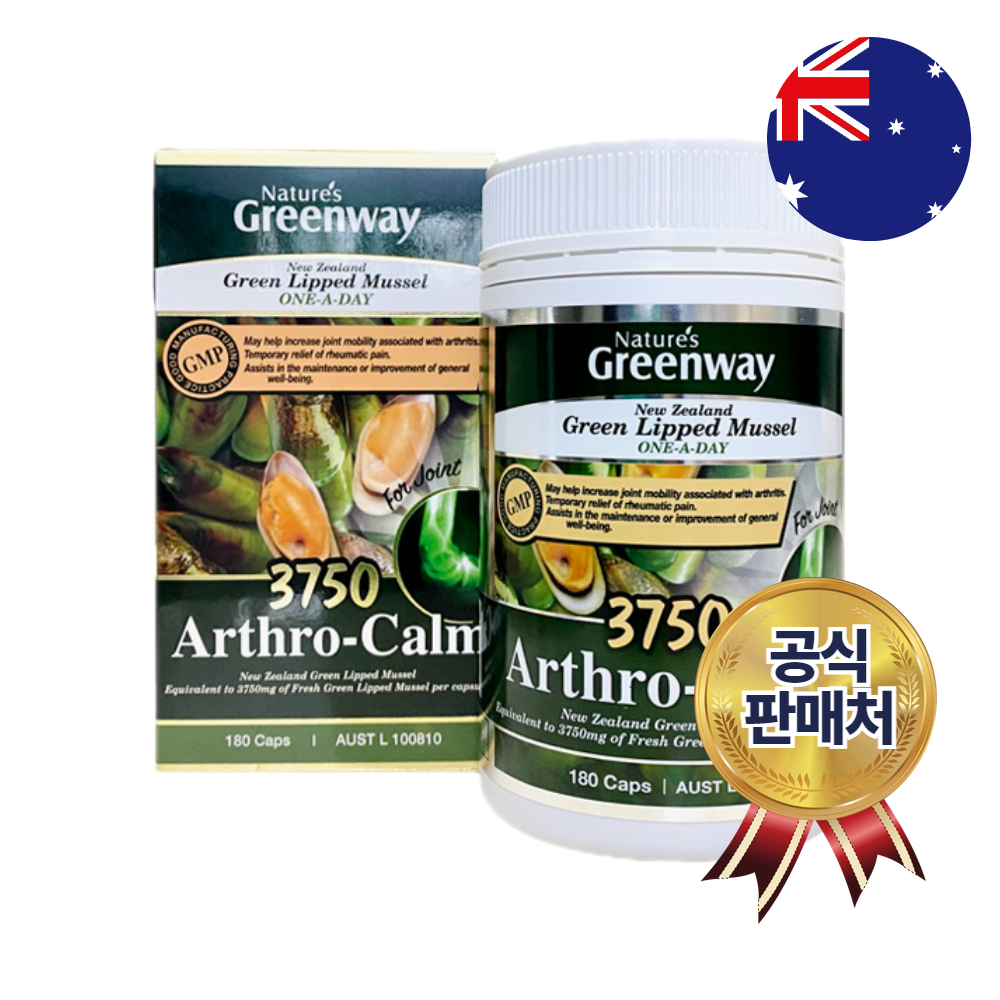 Arthro Calm <b>3750</b> 180캡슐 NATURES GREENWAY 아쓰로캄
