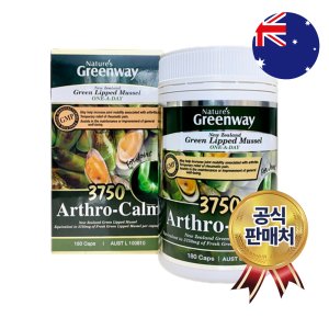 네이처스그린웨이 아쓰로캄 3750 초록입홍합
