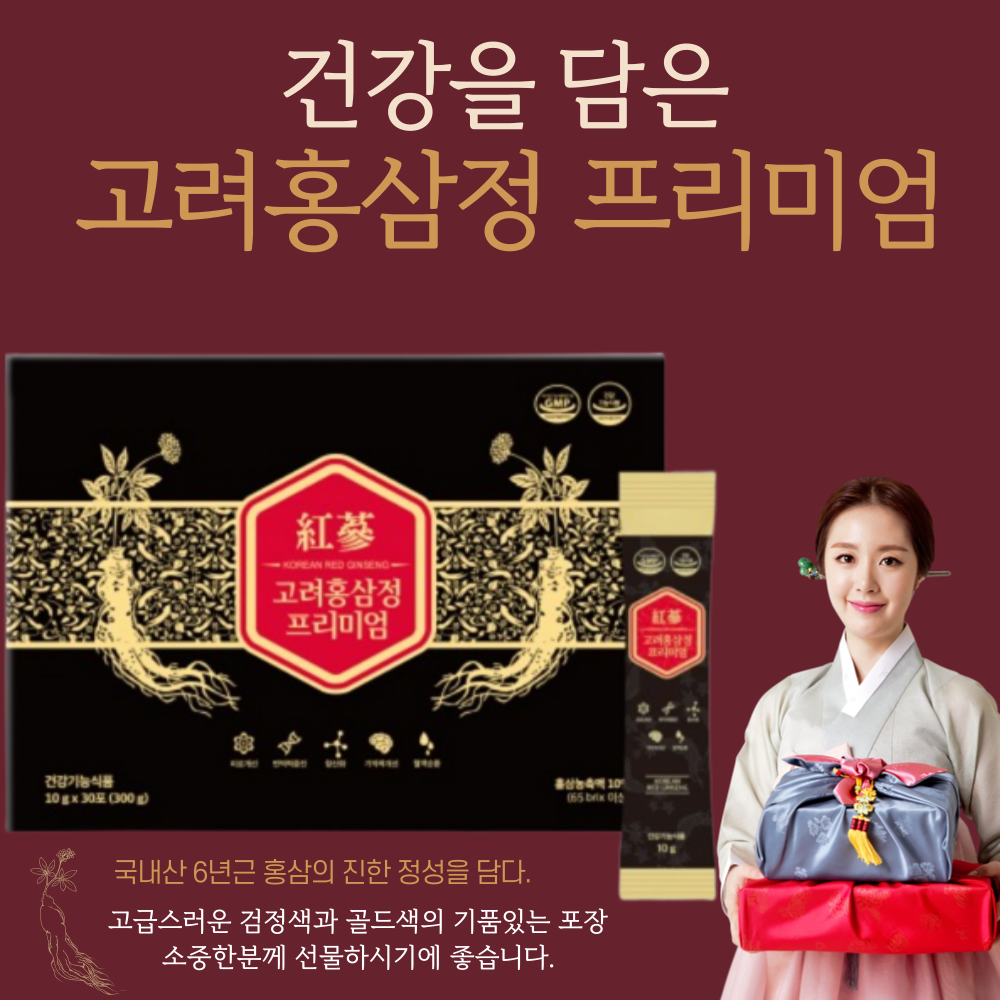 <b>고려 홍삼정</b> 프리미엄 [10gx30포]