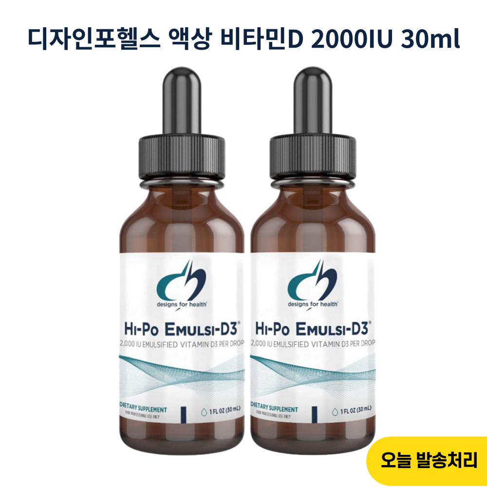 <b>디자인포헬스</b> 액상 <b>비타민D</b> 2000IU 30ml X 2개