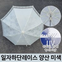 휴대용 3단접는양산 이쁜 암막우양산 수입 백화점