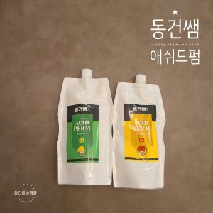 동건쌤쇼핑몰 최저가 가성비상품