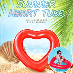 하트 튜브 휴가 물놀이 용품 대형 여름 수영장 계곡 바다